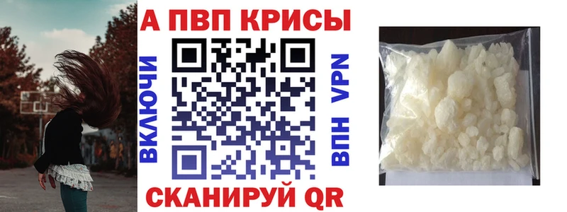 A-PVP Соль  Магнитогорск 