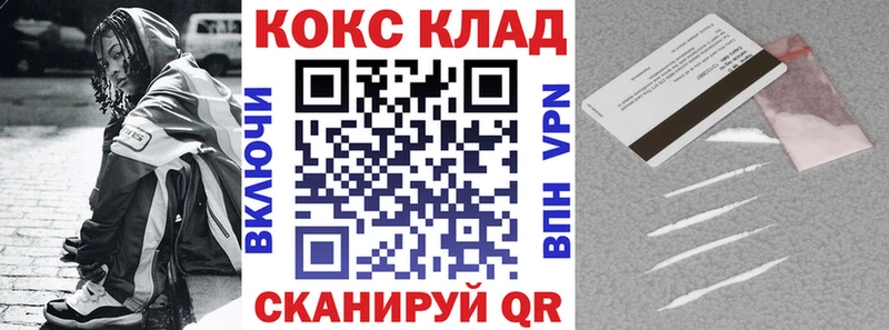 КОКАИН FishScale  Магнитогорск 