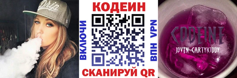 Кодеин напиток Lean (лин)  где купить   Магнитогорск 
