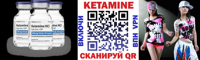 Кетамин VHQ Магнитогорск