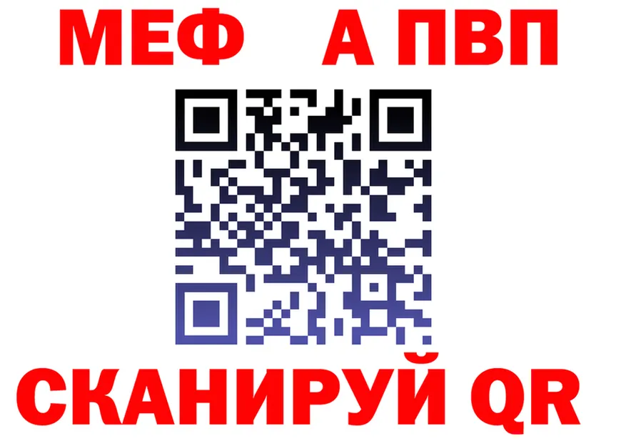 Альфа ПВП мука как зайти это мега Магнитогорск