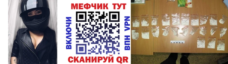 Мефедрон мяу мяу  наркошоп  Магнитогорск 