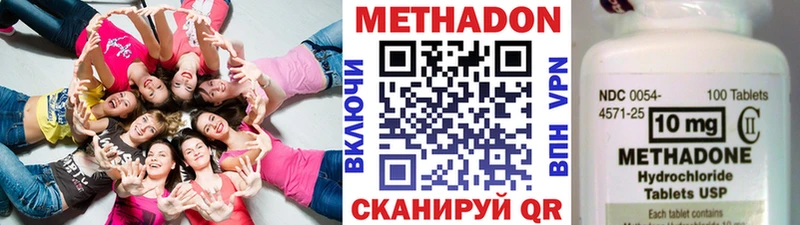 мега   Магнитогорск  МЕТАДОН methadone 